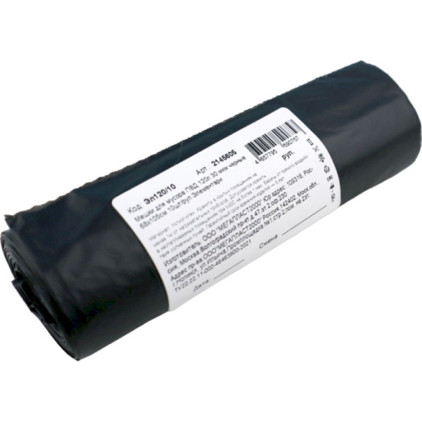 Мешки для мусора 120 л черные (ПВД 30 мкм, 10 штук в рулоне)