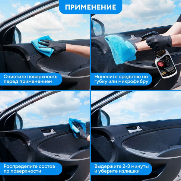 Полироль глянцевый Grass Polyrole Shine 600 мл