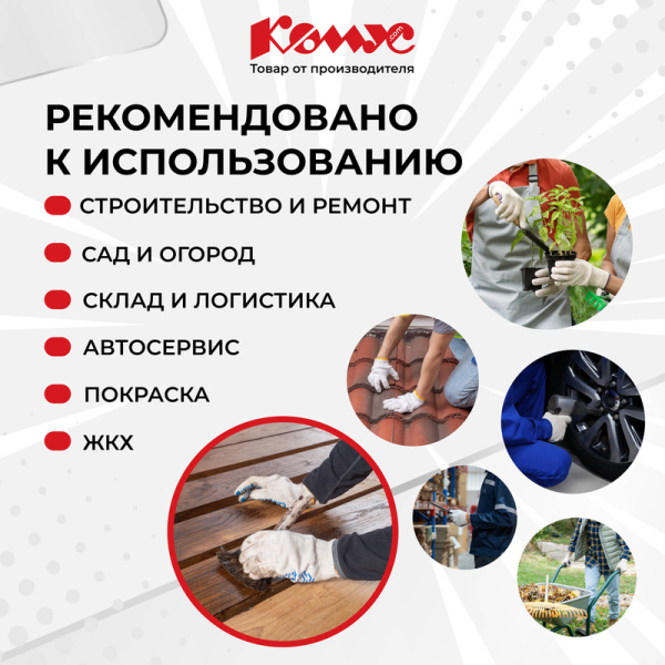 Перчатки рабочие защитные Комус хлопковые с латексным покрытием белые (неполный облив один слой, 13 класс вязки, универсальный размер, 200 пар в упаковке)