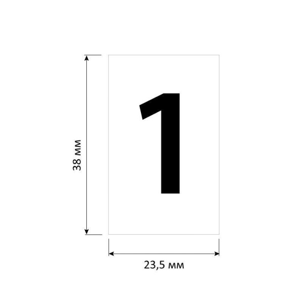Этикетки самоклеящиеся Promega label Цифры 38х23.5 мм 60 штук на листе  белые (20 листов в упаковке)