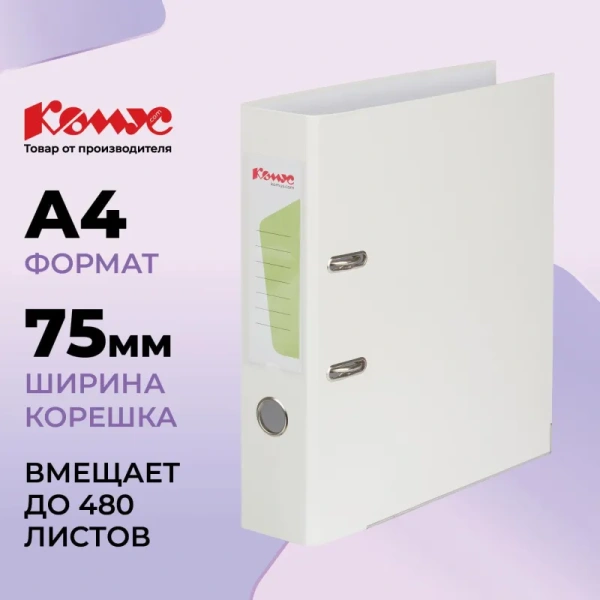 Папка-регистратор Комус Экономи 75 мм белая Папка-регистратор Комус Экономи 75 мм белая