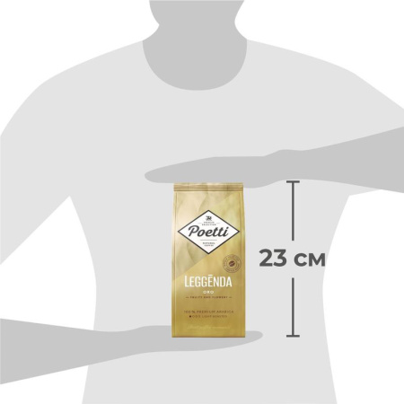 Кофе в зернах Poetti Leggenda Oro 100% арабика 250 г