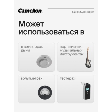 Батарейка крона Camelion Plus