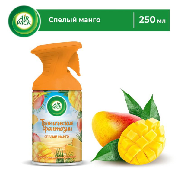 Освежитель воздуха Air Wick Pure Тропические фантазии: Спелый манго 250  мл (сухое распыление)