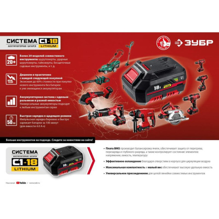Шлифмашина угловая аккумуляторная ЗУБР УШМ-18-125-41