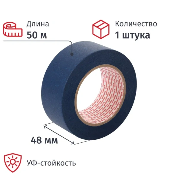 Клейкая лента малярная Vintanet DB411 48 мм x 50 м УФ-стойкая синяя Клейкая лента малярная Vintanet DB411 48 мм x 50 м УФ-стойкая синяя