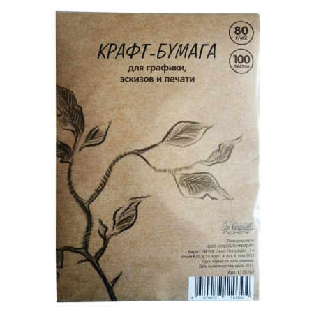 Крафт-бумага №1 School для рисования А4 100 листов