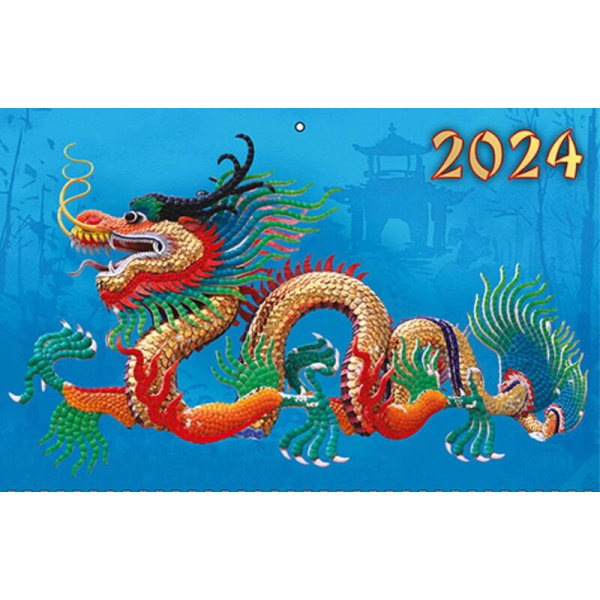 Календарь настенный 3-х блочный 2024 год Год дракона Вид 3 (31x68 см)