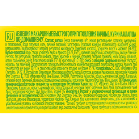 Лапша Роллтон по-домашнему с курицей (24 штуки по 90 г)