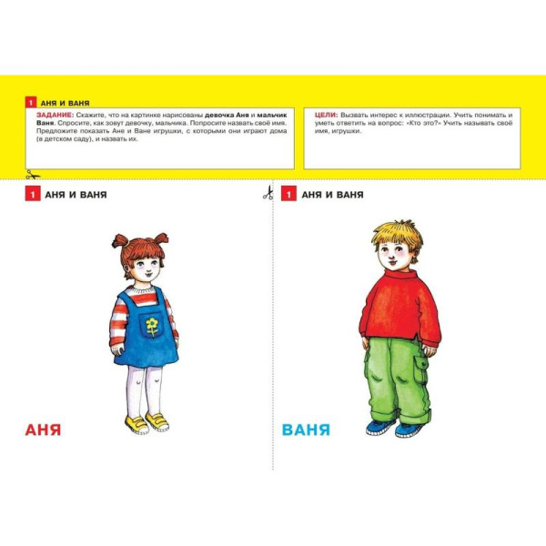 Тетрадь рабочая От звукоподражаний к словам Колесникова Е.В
