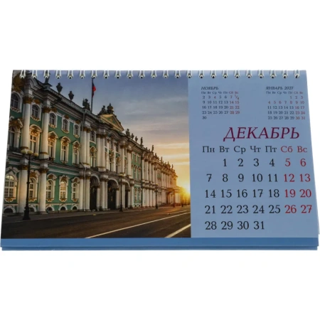 Календарь-домик настольный 2026 Санкт-Петербург 21x12 см