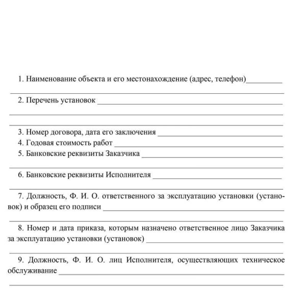 Журнал регистрации работ по ТО и ремонту охранно-пожарной сигнализации (А4, 32 листа)