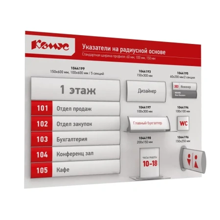 Информационная табличка настольная (100х300мм) Комус