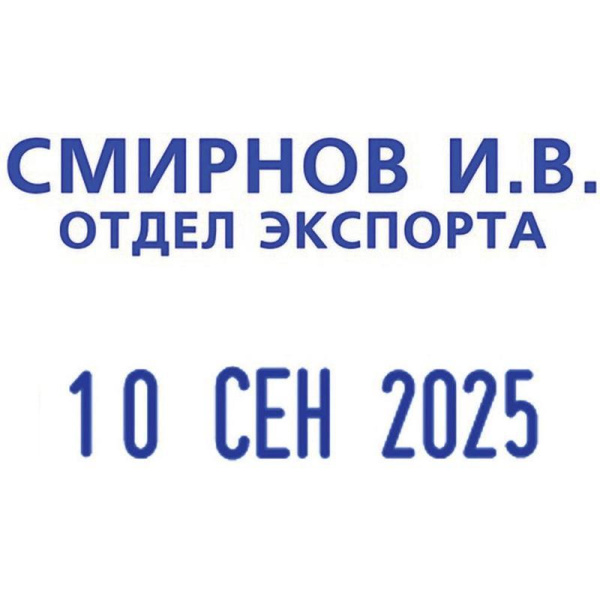 Датер автоматический пластиковый со свободным полем Colop S160 (5х25 мм, дата 3,8 мм)