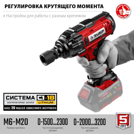 Гайковерт Зубр ГУЛ-410 без АКБ и ЗУ