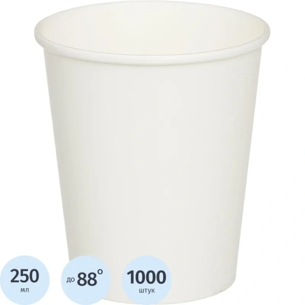 Стакан одноразовый бумажный 250/280 мл белый 1000 штук в упаковке