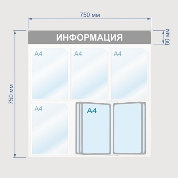 Информационный стенд настенный Attache Информация А4 пластиковый белый/синий (4 отделения + 10 демопанелей)