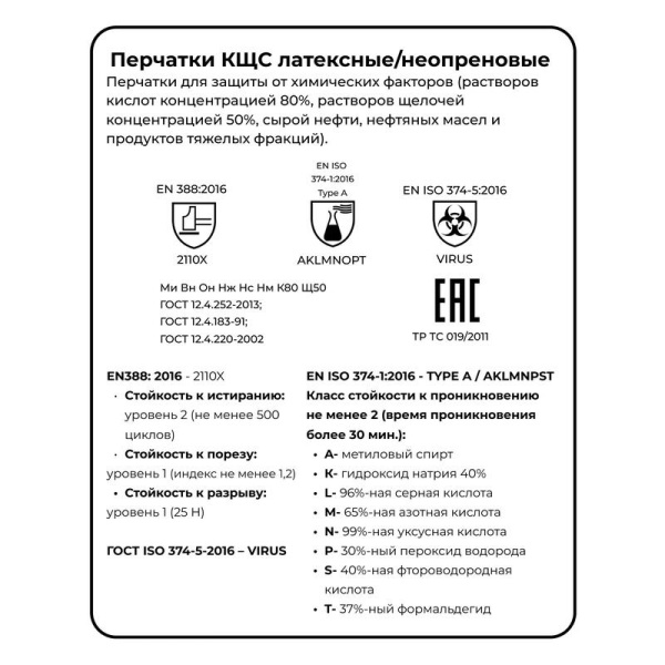 Перчатки КЩС латексные/неопреновые Scaffa Спектр Cem L/N70 желтые/синие  (размер  11)