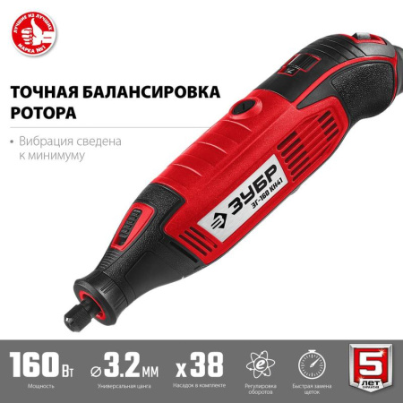 Гравер электрический Зубр ЗГ-160 КН41