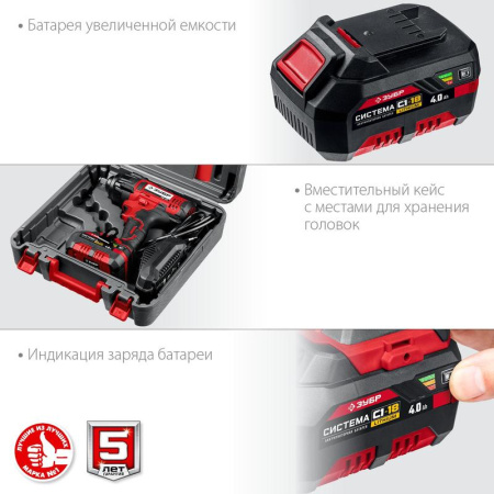 Гайковерт Зубр ГУЛ-410-41