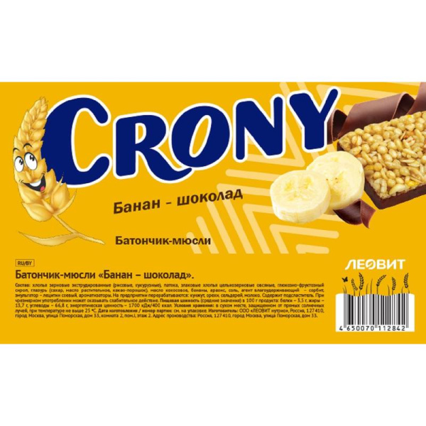 Батончики мюсли Crony Банан и шоколад (12 штук по 50 г)