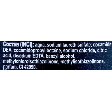 Шампунь-гель для душа мужской Energy 2в1 500 мл Шампунь-гель для душа мужской Energy 2в1 500 мл