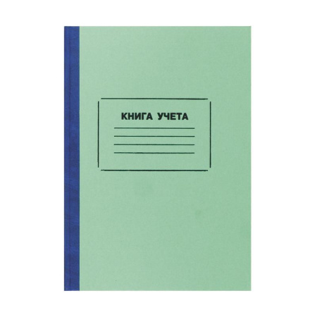 Книга учета