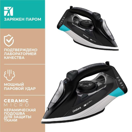 Утюг Timberk T-KSI01 черный
