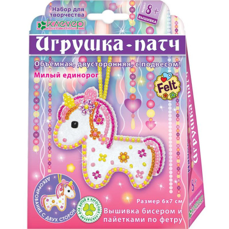 Набор для изготовления игрушки-патча Клевер Милый единорог