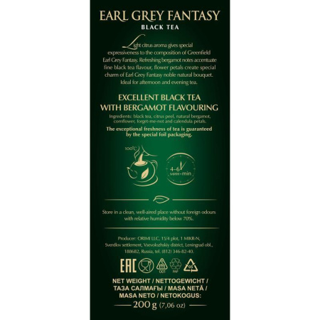 Чай Greenfield Earl Grey Fantasy черный с бергамотом 200 г