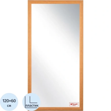 Зеркало настенное Комус Мебель НБ68 (бук, 600х1200 мм)