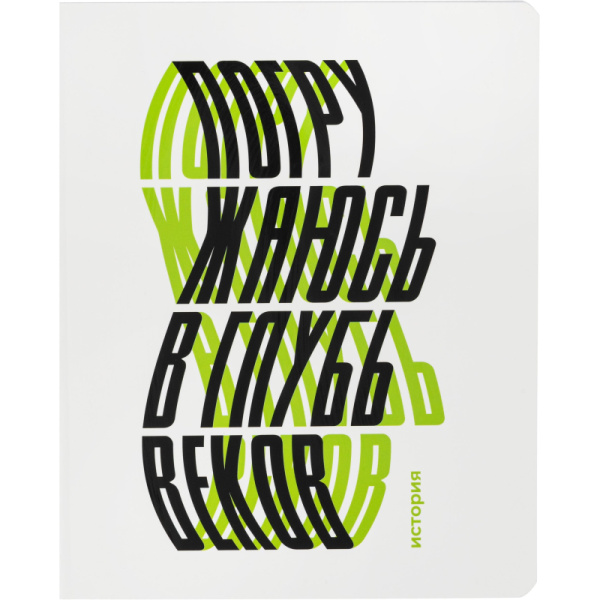 Тетрадь предметная по истории Комус Класс Кириллица А5 48 листов в  клетку, Soft Touch