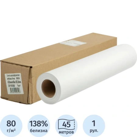 Бумага широкоформатная Attache 420 мм x 45 м 80 г/кв.м