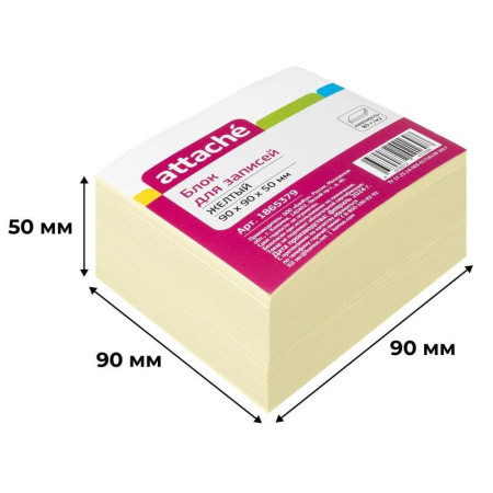 Блок для записей Attache 90x90x50 мм желтый (плотность 80 г/кв.м)