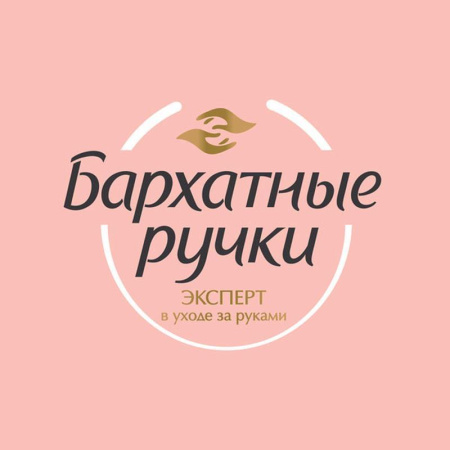 Жидкое крем-мыло Бархатные ручки Интенсивное питание 500 мл