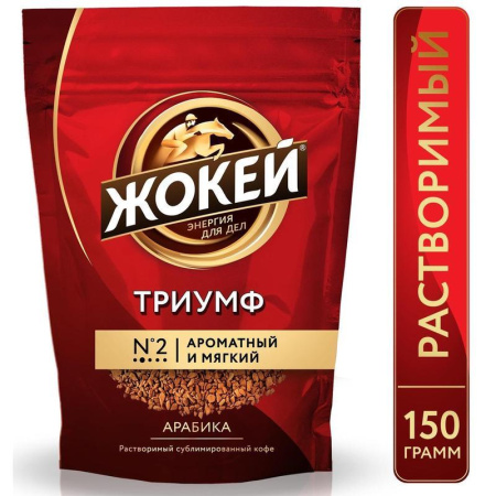 Кофе растворимый Жокей 150 г (пакет) Кофе растворимый Жокей 150 г (пакет)