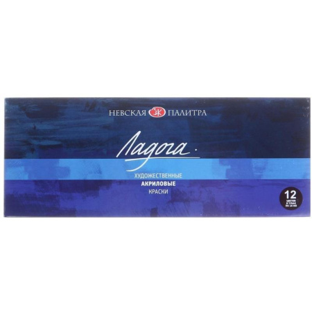 Акриловые краски Ладога 12 цветов