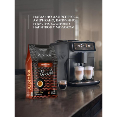 Кофе в зернах Alpinico Espresso Barista 1 кг