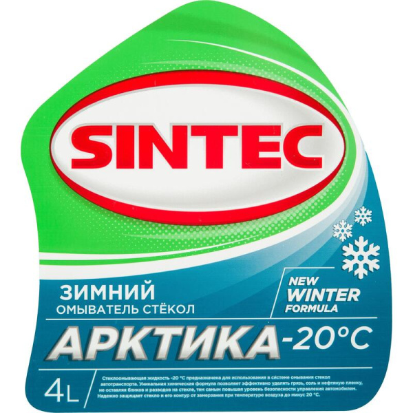 Жидкость незамерзающая Sintec Арктика -20°C 4 л канистра (3 штуки в  упаковке)