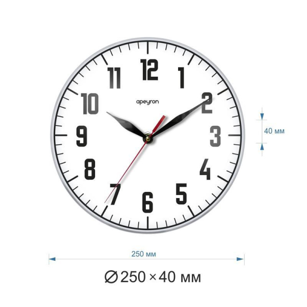 Часы настенные Apeyron PL1612022 (25x25x4 см)
