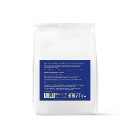 Кофе в зернах Mola Gran Arabica 100% арабика 200 г