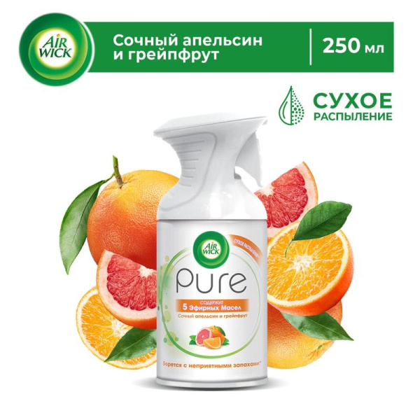 Освежитель воздуха Air Wick Pure Сочный апельсин и грейпфрут 250 мл  (сухое распыление)