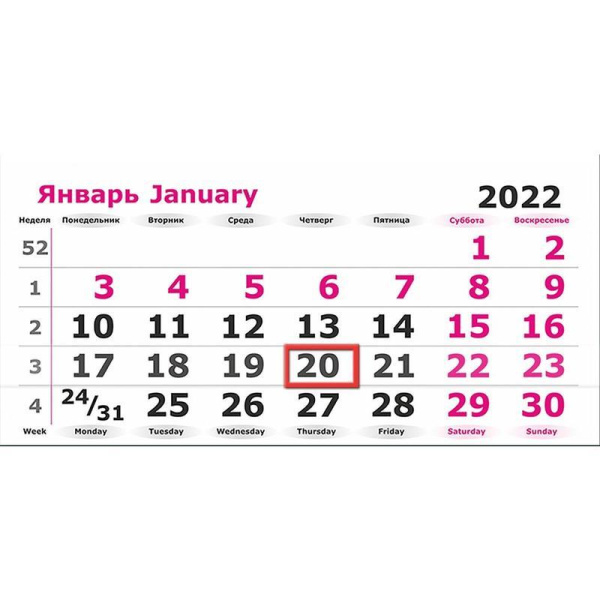Календарь квартальный трехблочный настенный 2022 Госсимволика (305x190 мм)