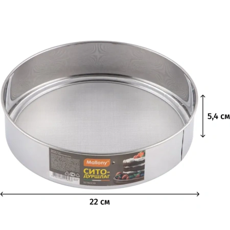 Сито Mallony SETACCIO диаметр 220 мм (985519)