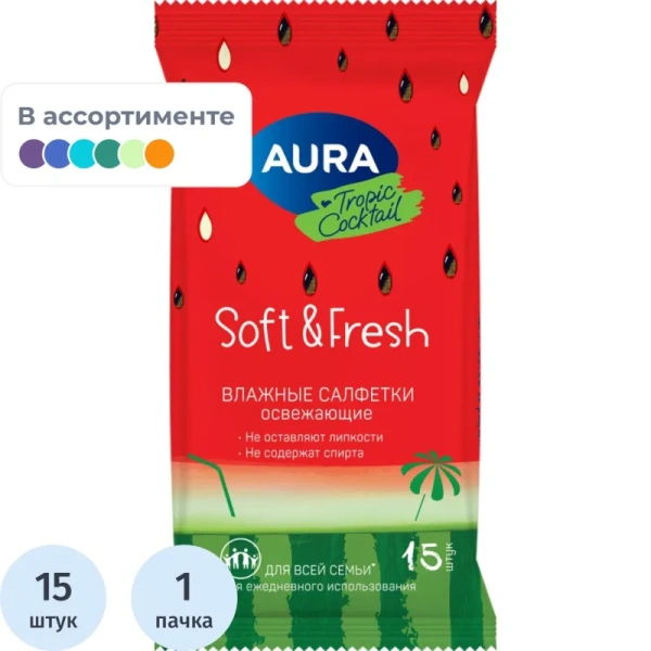 Салфетки влажные Aura Tropic Coctkail освежающие флоупак с мягким  клапаном (15 листов в пачке)