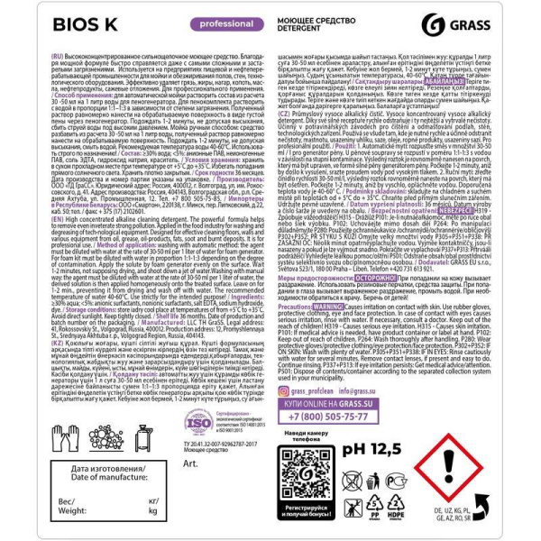 Очиститель индустриальный для удаления сложных и застарелых загрязнений Grass BIOS-K 5.6 кг (концентрат)