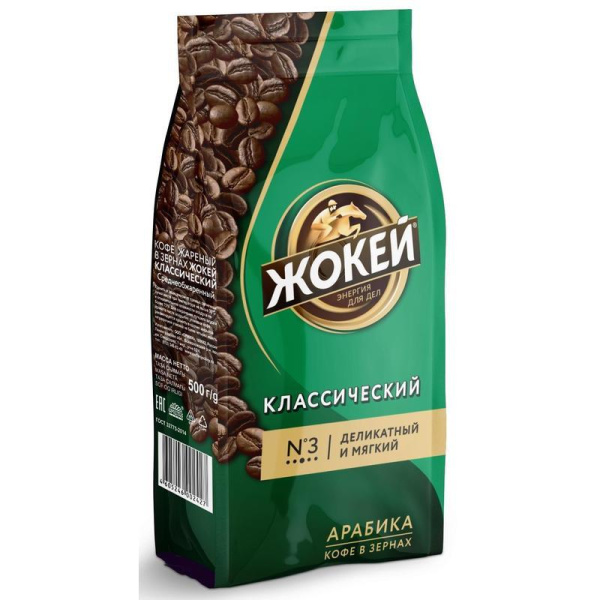 Кофе в зернах Жокей 100% арабика 500 г