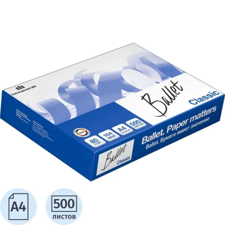 Бумага офисная Ballet Classic А4 80 г/кв.м марка B 153 CIE (500 листов)