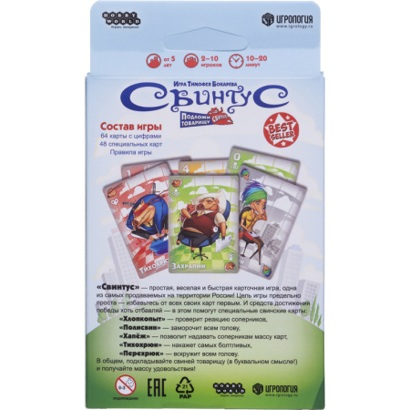 Настольная игра Hobby World Свинтус