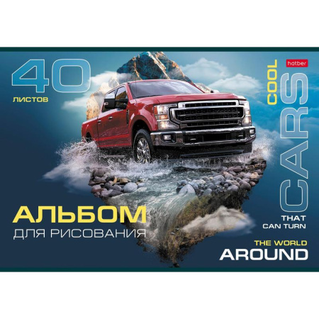 Альбом для рисования Hatber Cool Cars А4 40 листов (обложка в  ассортименте)